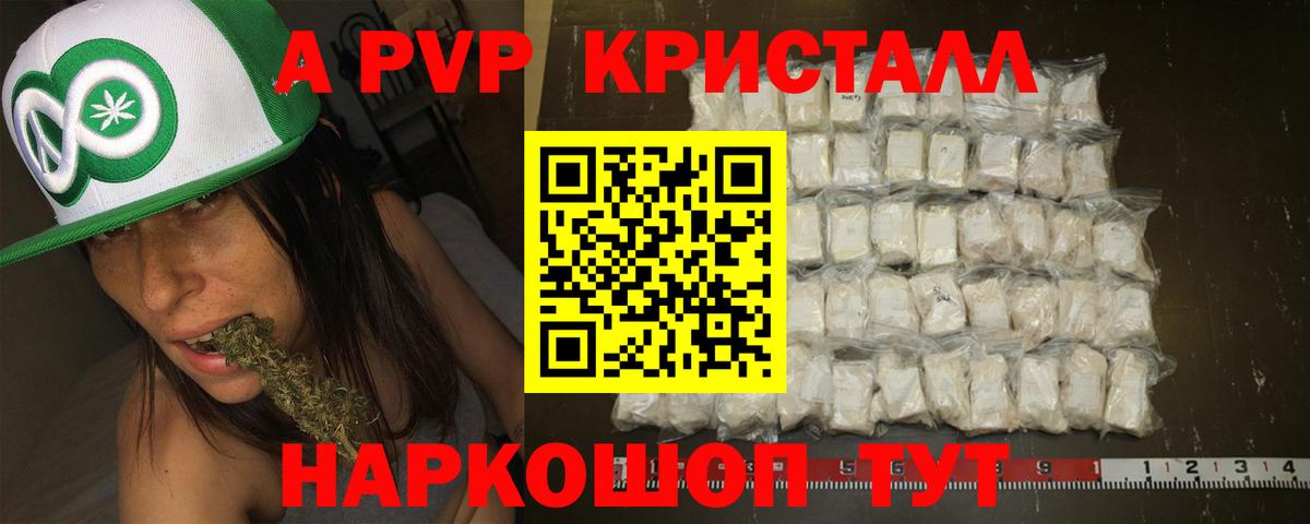 Alfa_PVP Crystall Петрозаводск