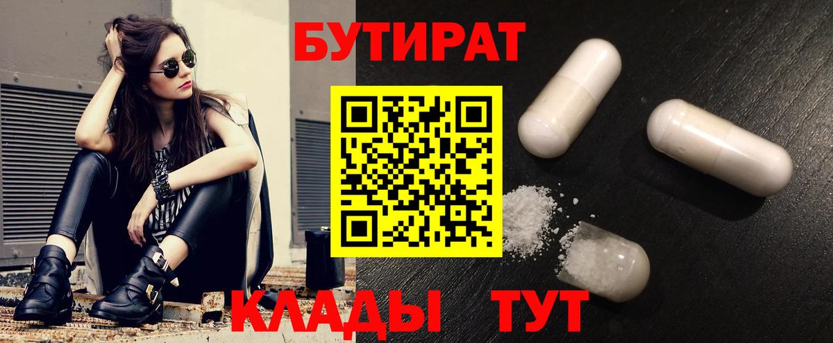 Бутират оксана  БУТИРАТ  Петрозаводск  Вход с VPN 