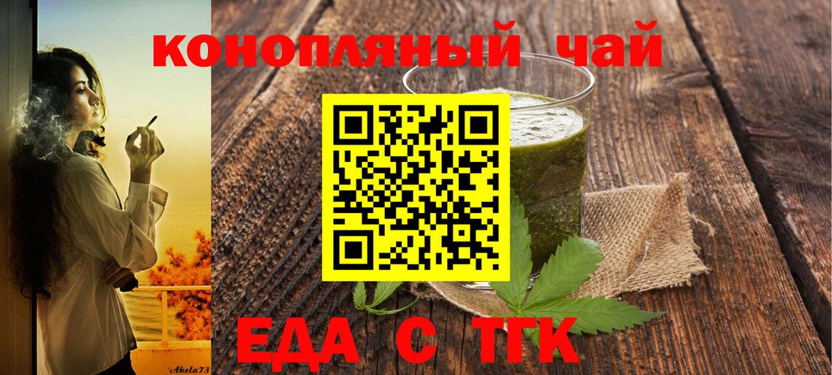 Петрозаводск  Печенье с ТГК марихуана  Вход с VPN 