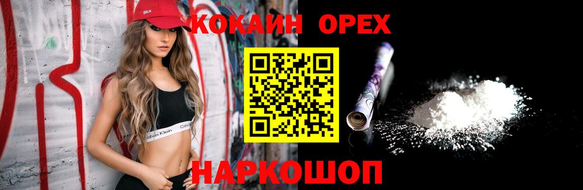 Петрозаводск  КОКАИН  Вход с VPN  COCAIN FishScale 