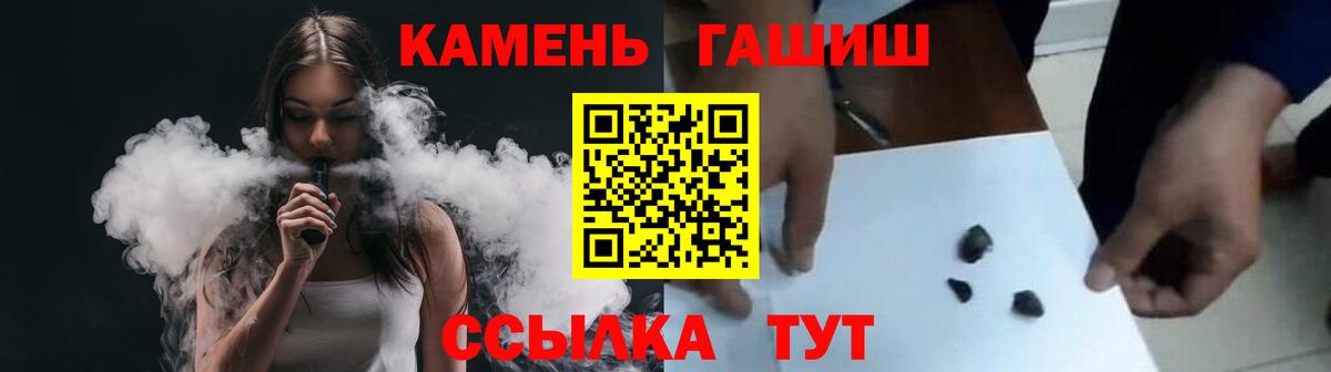 Гашиш Cannabis  Гашиш гашик  Петрозаводск  Вход с VPN 
