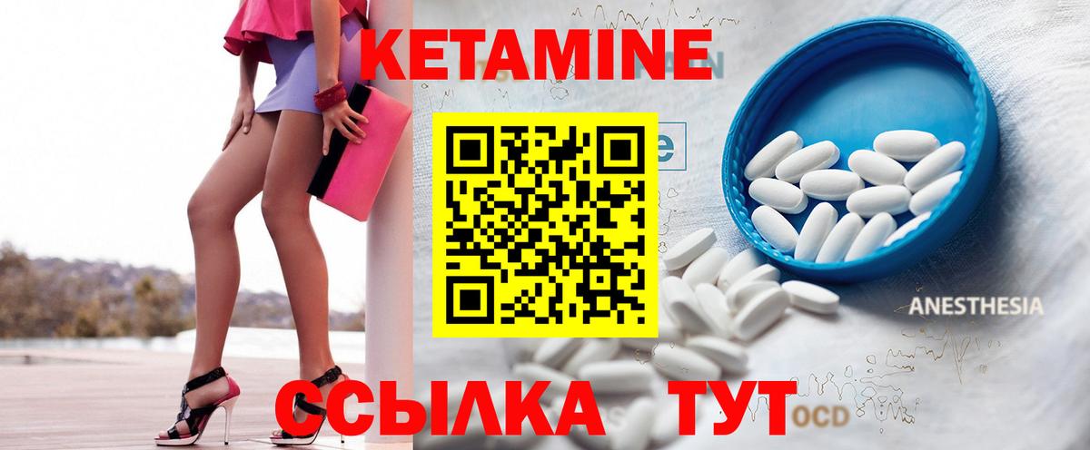 Кетамин ketamine Петрозаводск