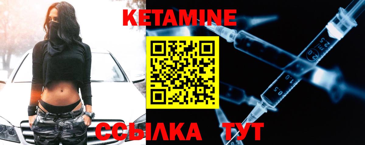 Петрозаводск  Кетамин ketamine  Вход с VPN  КЕТАМИН ketamine 