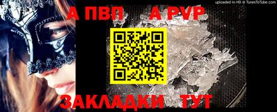Альфа ПВП Обнинск