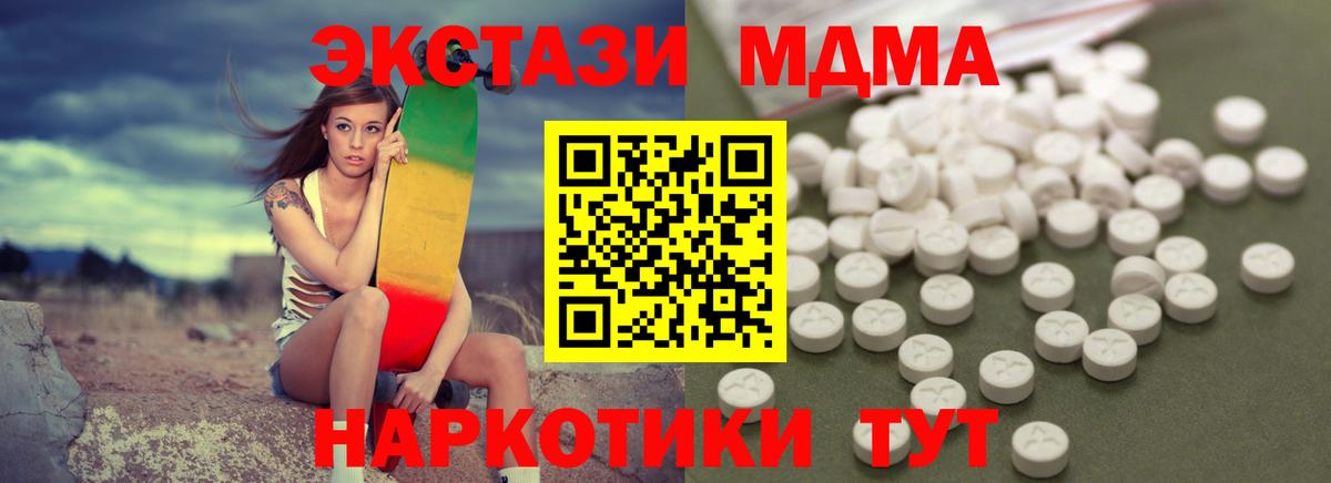 МДМА Molly Петрозаводск