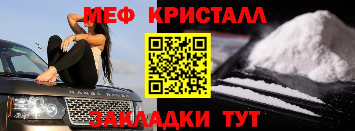 Меф кристаллы Петрозаводск