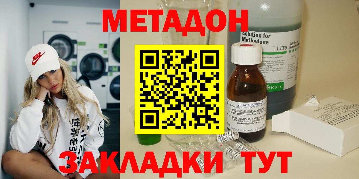 МЕТАДОН methadone  Метадон methadone  Вход с VPN  Петрозаводск 