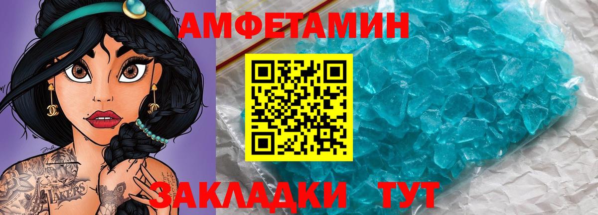 Метамфетамин кристалл  Вход с VPN  Петрозаводск 