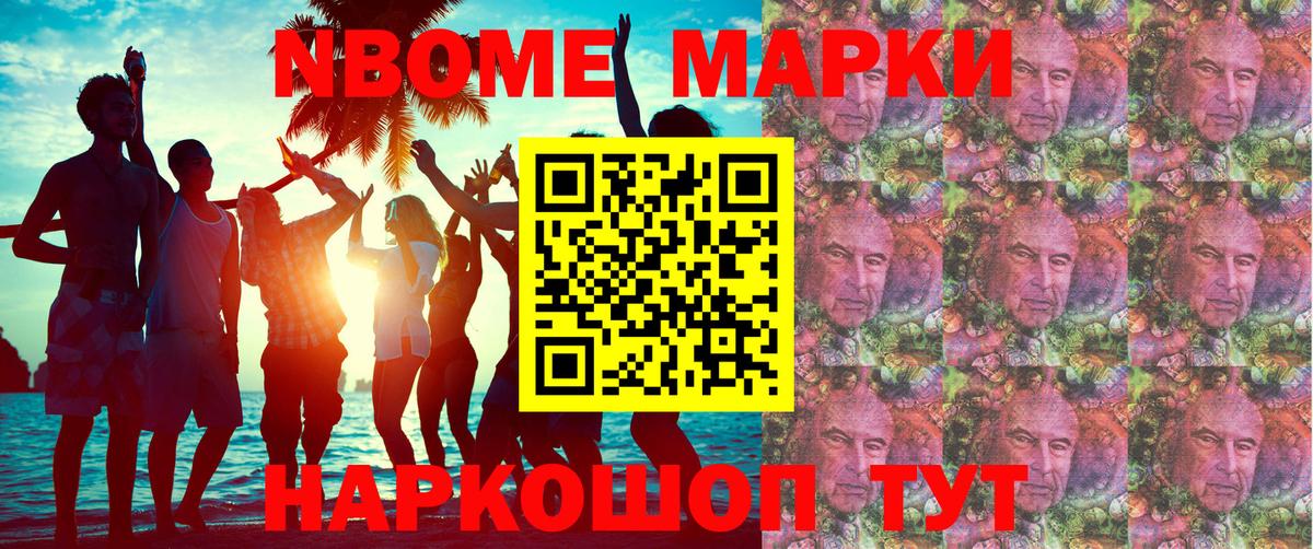 Наркотические марки 1,5мг  Марки 25I-NBOMe  Петрозаводск  Вход с VPN 