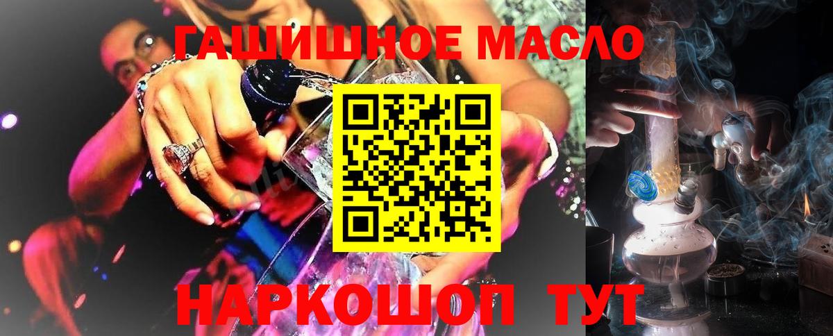 Дистиллят ТГК вейп Петрозаводск