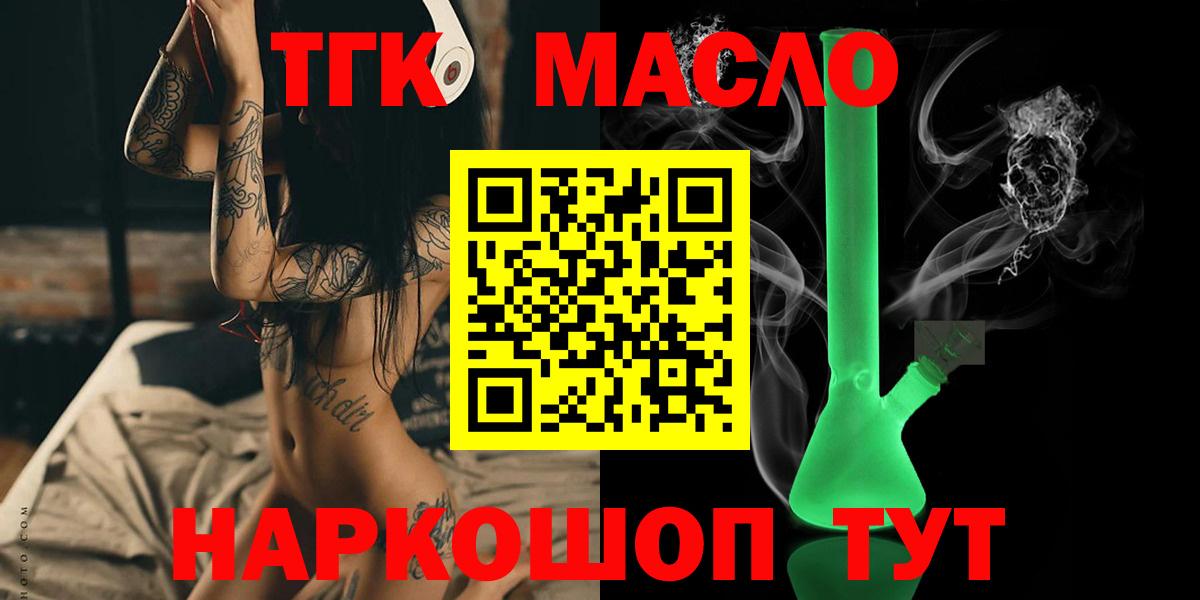 МЕГА рабочий сайт  Дистиллят ТГК вейп с тгк  Петрозаводск  Вход с VPN  Дистиллят ТГК THC oil 